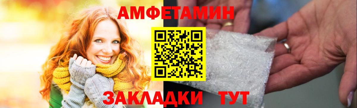 АМФЕТАМИН  АМФЕТАМИН  Вход с VPN  АМФ VHQ  Усолье-Сибирское 