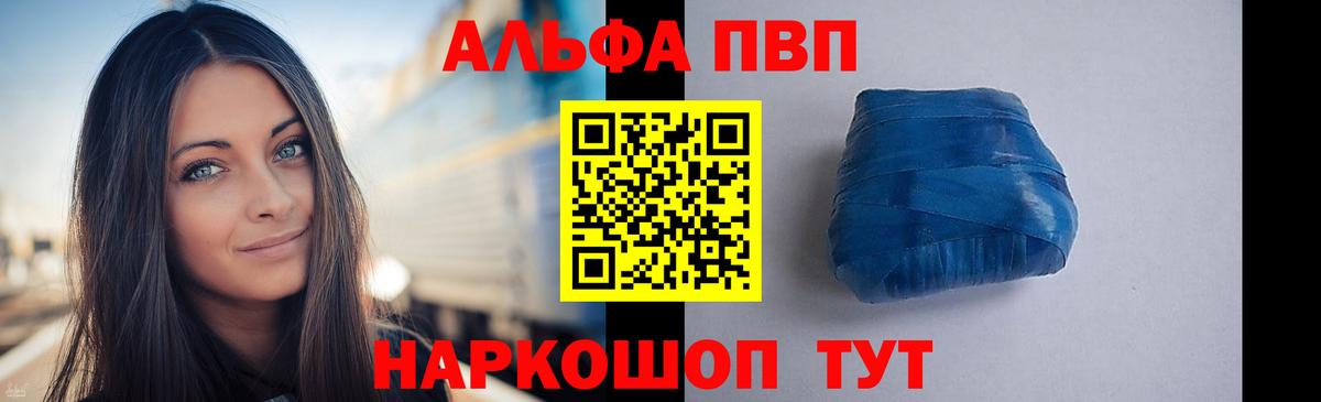Alpha-PVP крисы CK Усолье-Сибирское
