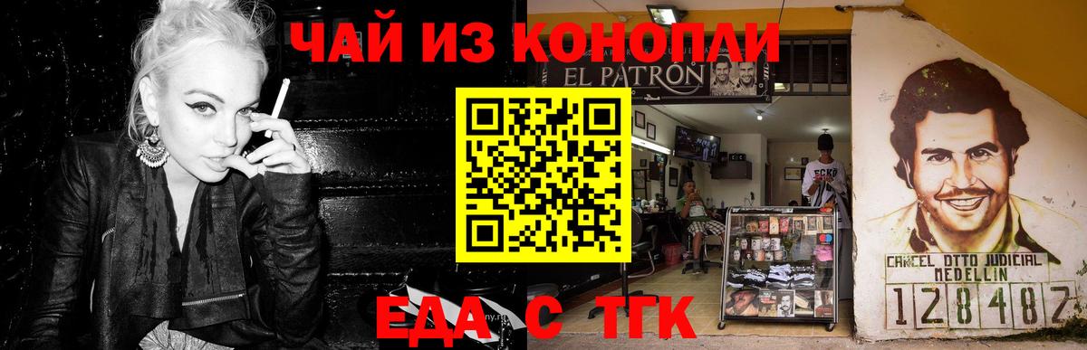 Печенье с ТГК конопля  Вход с VPN  Усолье-Сибирское 