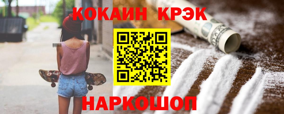 Усолье-Сибирское  КОКАИН 99%  Вход с VPN  Cocaine Перу 