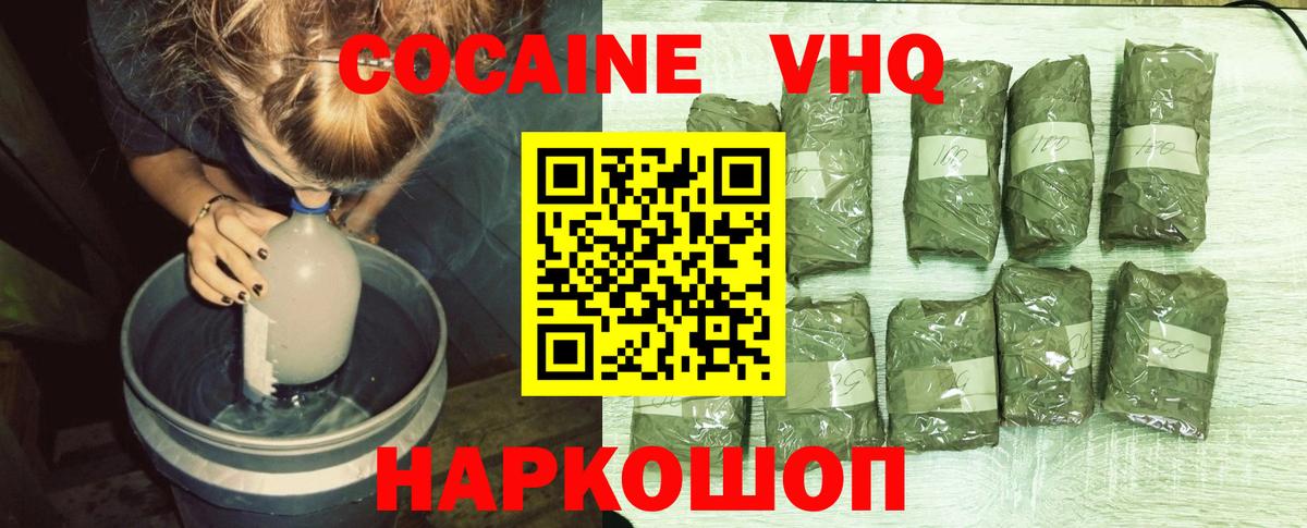 COCAIN 98% Усолье-Сибирское