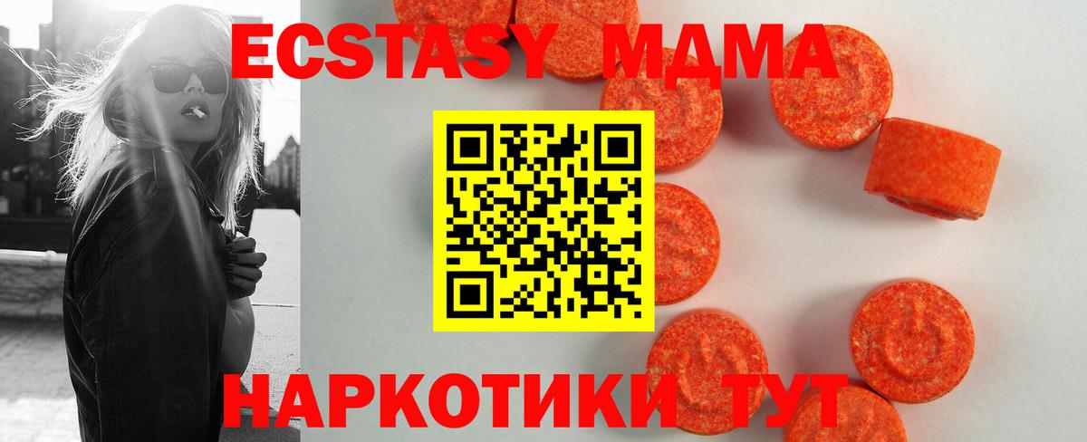 MEGA как войти  Экстази 250 мг  закладка  Усолье-Сибирское  Экстази Дубай  Вход с VPN  Ecstasy 