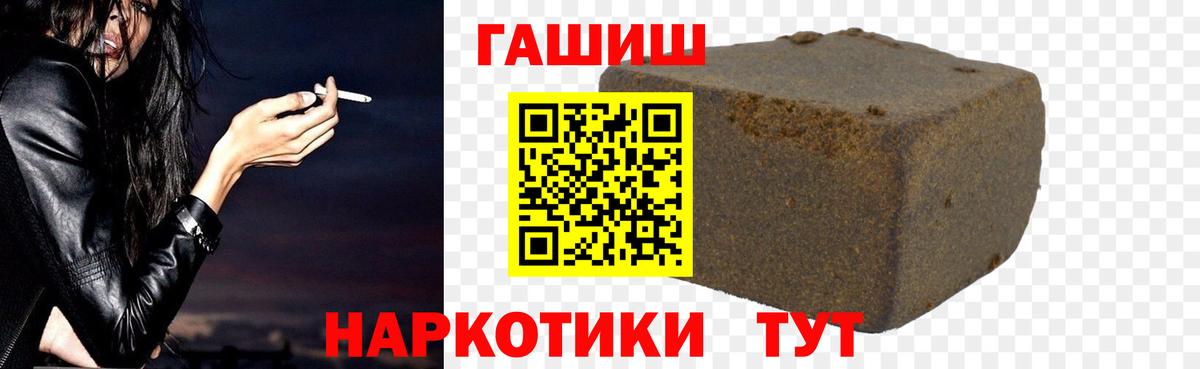 ГАШИШ hashish Усолье-Сибирское