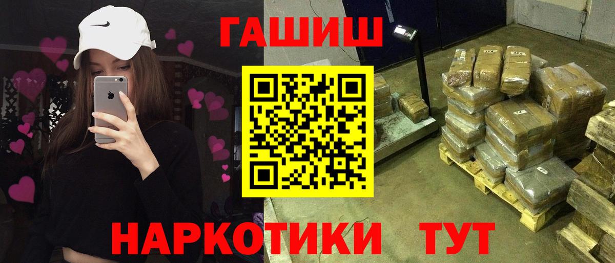 Усолье-Сибирское  ГАШИШ  Вход с VPN  ГАШИШ ice o lator 