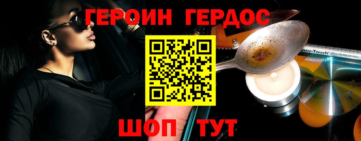 Усолье-Сибирское  Героин белый  Героин  Вход с VPN 