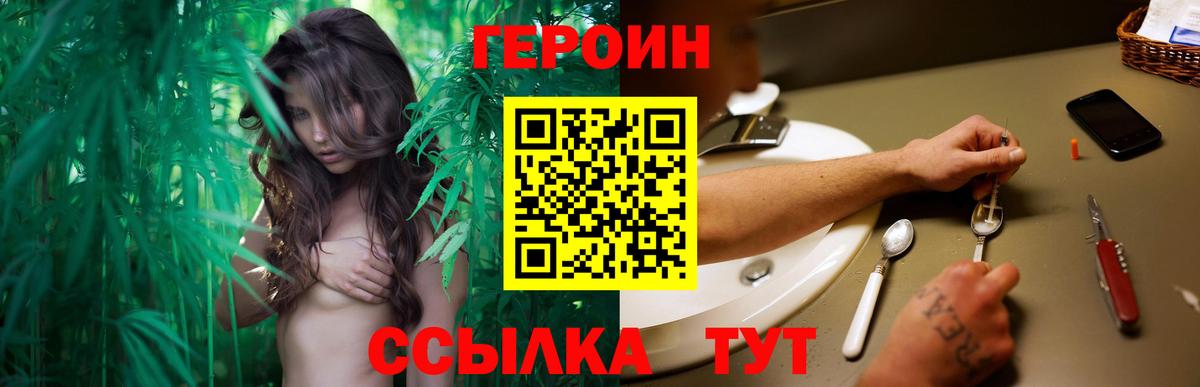 ГЕРОИН белый Усолье-Сибирское