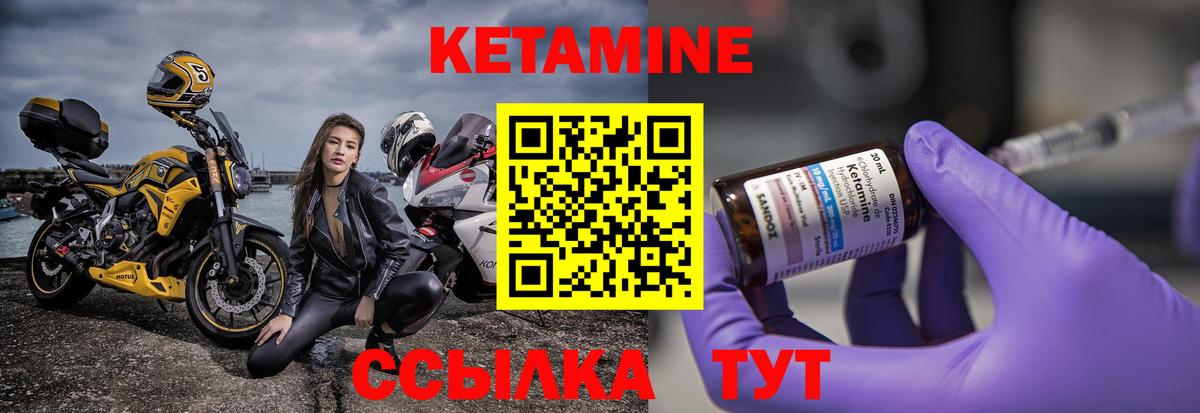 Усолье-Сибирское  КЕТАМИН ketamine  Вход с VPN  Кетамин ketamine 