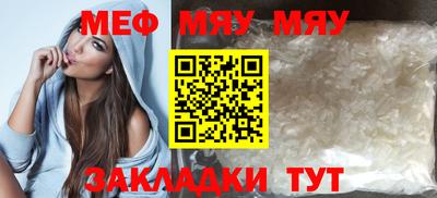 мяу мяу мука Малгобек