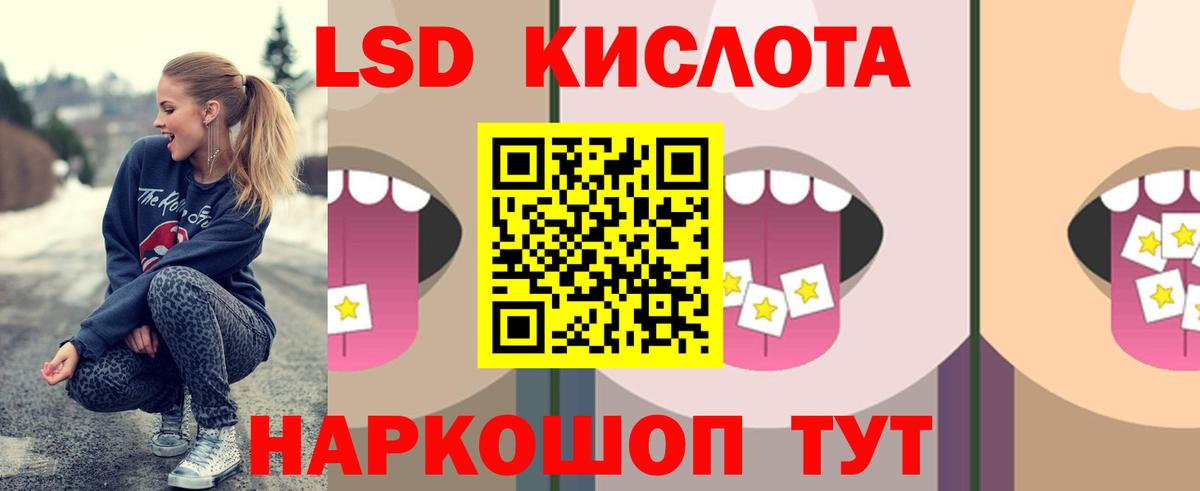 LSD-25 экстази кислота Усолье-Сибирское