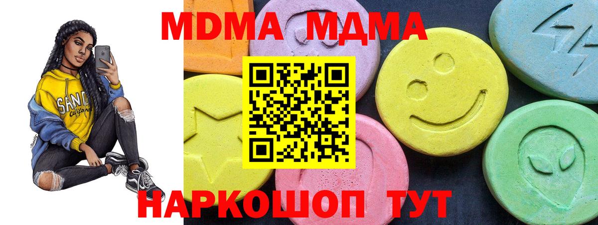 МДМА crystal  МДМА Molly  MDMA  Усолье-Сибирское  Вход с VPN 