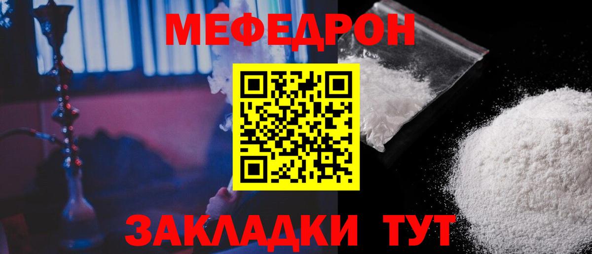 Усолье-Сибирское  Мефедрон мяу мяу  МЕФ VHQ  Вход с VPN 