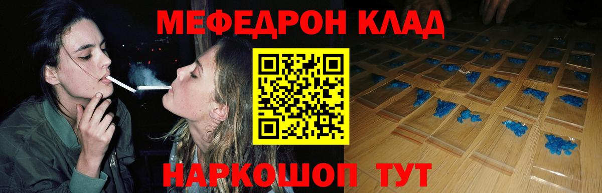 Мефедрон мука Усолье-Сибирское