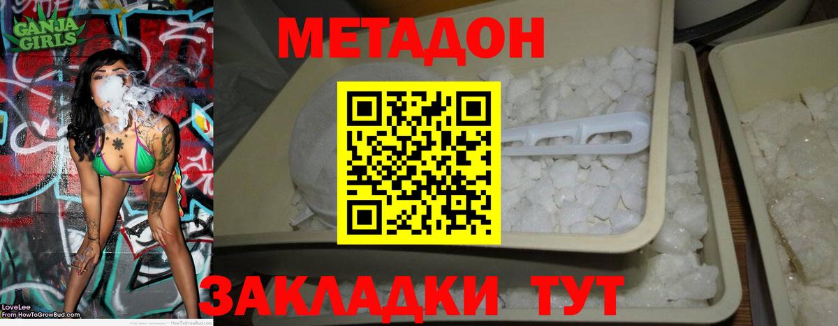 МЕТАДОН кристалл Усолье-Сибирское