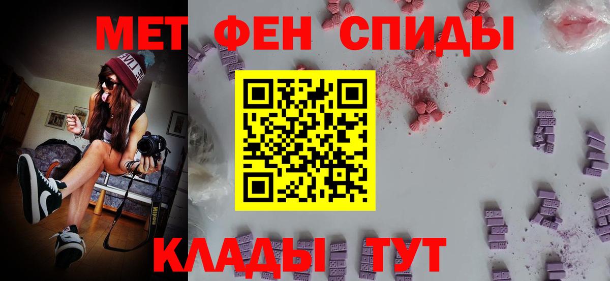 МЕТАМФЕТАМИН витя  Вход с VPN  Усолье-Сибирское 
