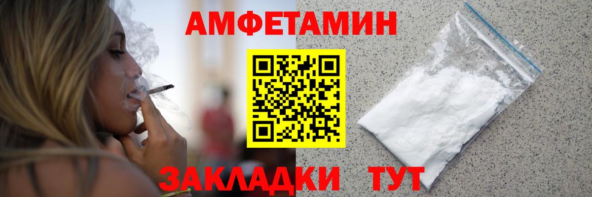 МЕТАМФЕТАМИН мет Усолье-Сибирское
