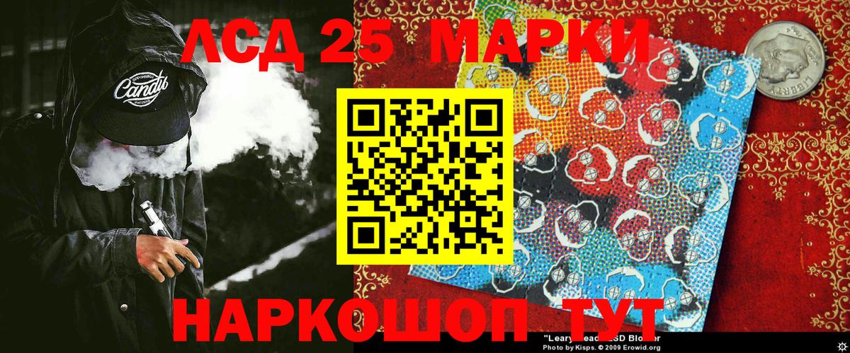 Марки 25I-NBOMe 1,5мг  Марки 25I-NBOMe  Усолье-Сибирское  Вход с VPN  Марки 25I-NBOMe 1,5мг 