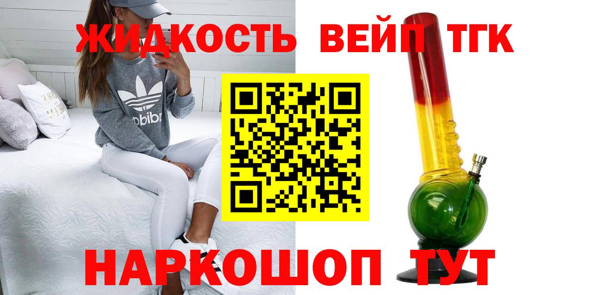 ТГК вейп Усолье-Сибирское