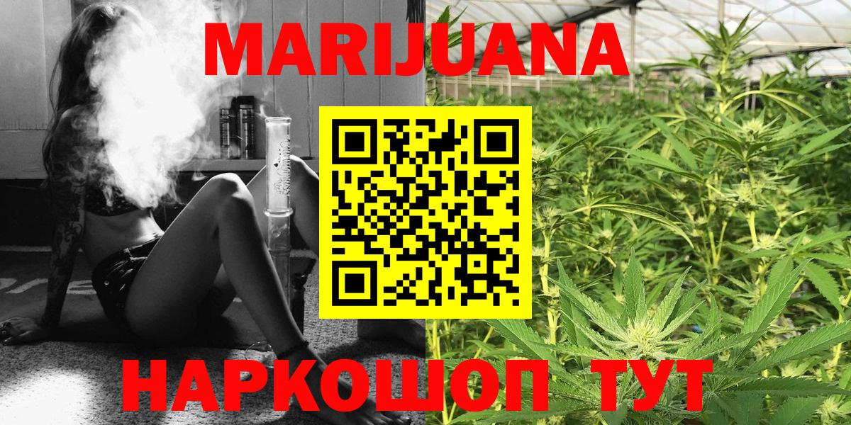 Шишки марихуана LSD WEED  Вход с VPN  Бошки марихуана THC 21%  Усолье-Сибирское 